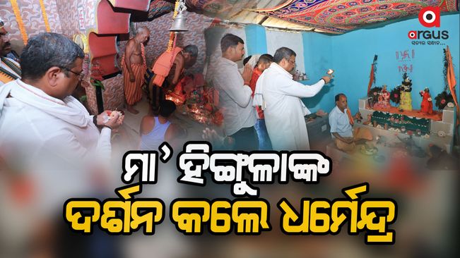 Union Minister Dharmendra Pradhan attends historic ‘Hingula Lok Mahotsav’ in Talcher