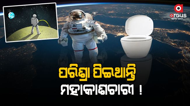 How do astronauts go to the bathroom while in space..?