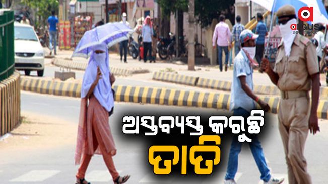 weather update in odisha today | 3 April 2022 | Argus News