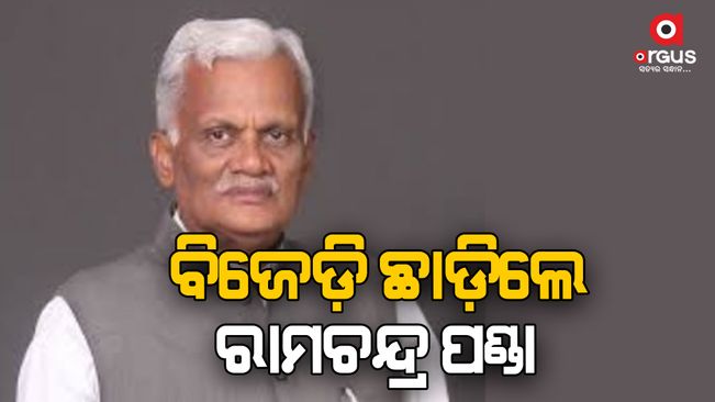 Additionally, T Gopi, a senior party leader from Berhampur, also resigned from the party.