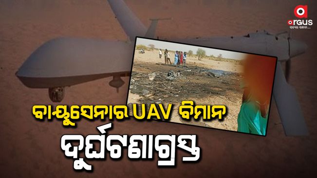 An unmanned Indian Air Force (IAF) aircraft crashed in Rajasthan's Jaisalmer district at around 10:20 am on Thursday, April 25.