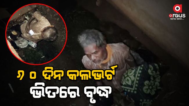 The old man was hiding inside a culvert for 60 days