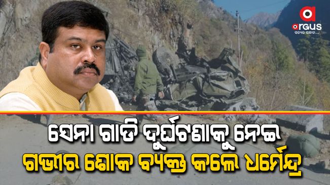 Dharmendra Pradhan wished for the recovery of the injured