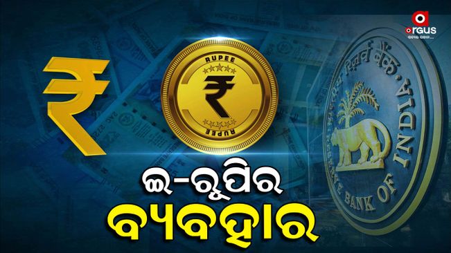 what-is-e-rupee-know-details-about-this