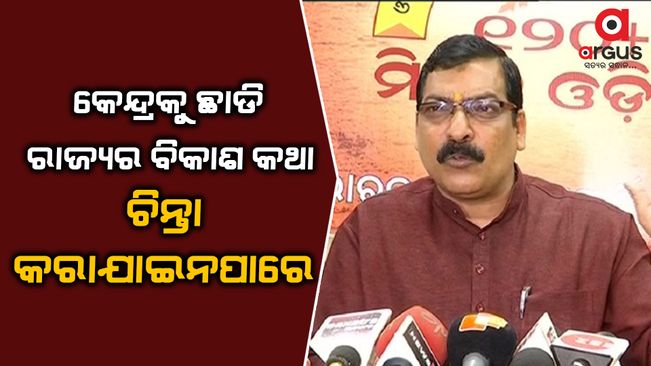 The Prime Minister goal is to develop the 10 most backward districts in Odisha