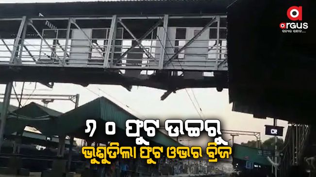 Major accident in Maharashtra: Railway foot over bridge collapses