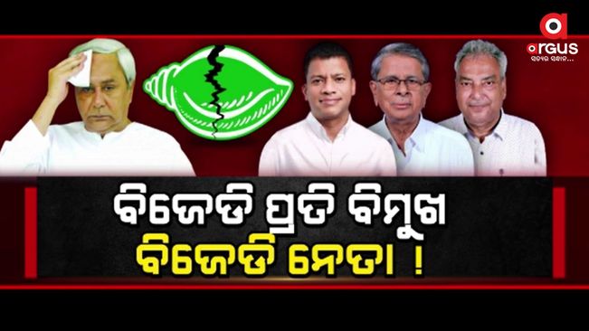 Explosive situation in BJD association