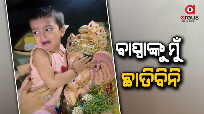 cute-baby-girl-crying-on-the-occassion-of-lord-ganesha-bisarjan