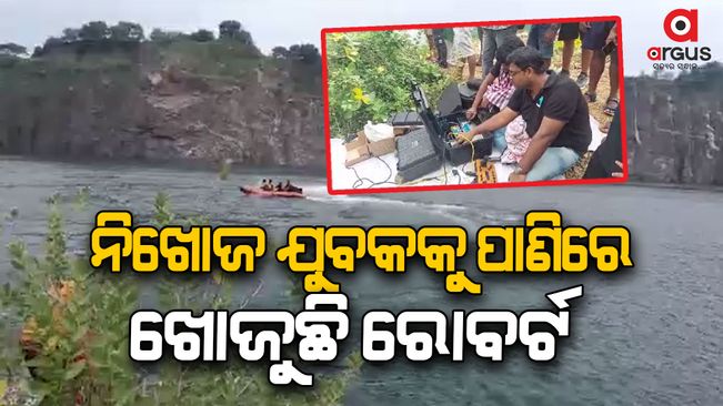 Robert is searching for the missing youth in the water in khordha