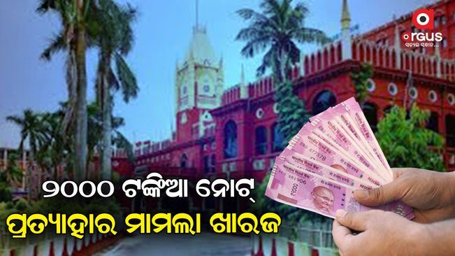 Public interest case dismissed in High Court against Reserve Bank of India's decision to withdraw 2000 notes.