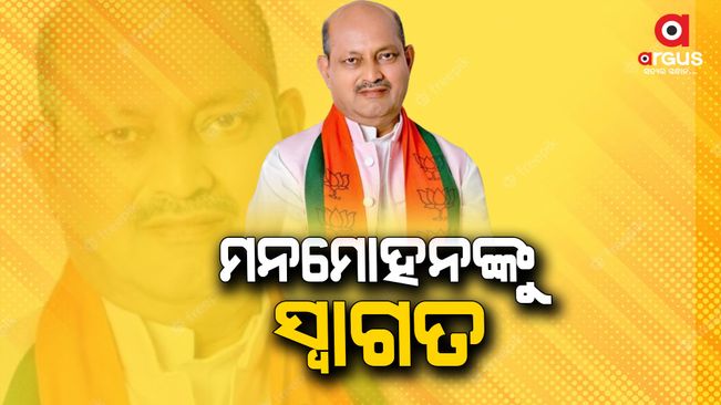 Manmohan Samal becomes new president of Odisha BJP