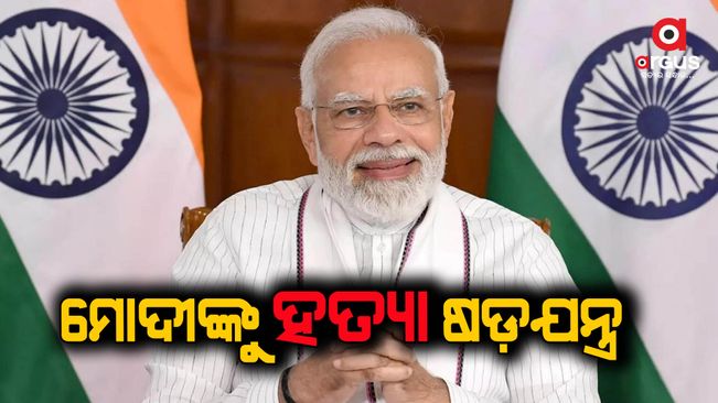 PFI plotted to attack PM Modi in Bihar