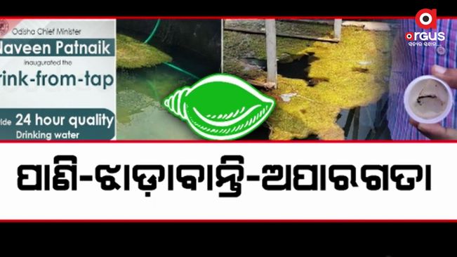 24 years of BJD government failed to provide clean water