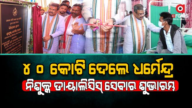 40 crore project gift from Union Education Minister to Deogarh