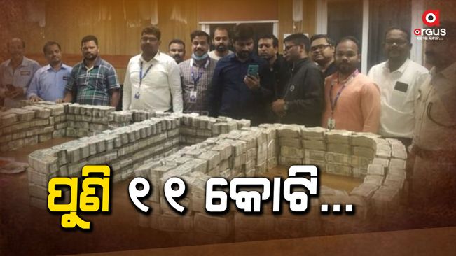 11 crore cash found at SBI Titlagarh