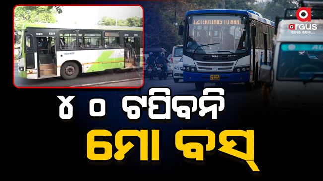 Now the speed limit of " mo bus" within Bhubaneswar will be 40 kmph