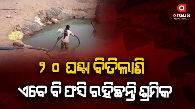 Workers are trapped while mining for gemstones in the river bed