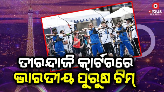 Olympics 2024: India enters the quarter finals in archery