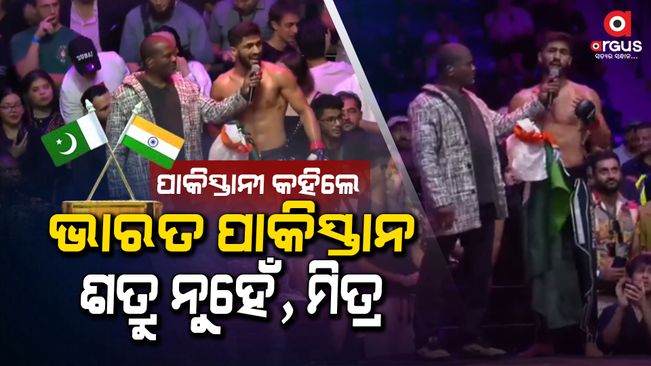 A Pakistani karate player said this while holding the Indian flag, the video went viral