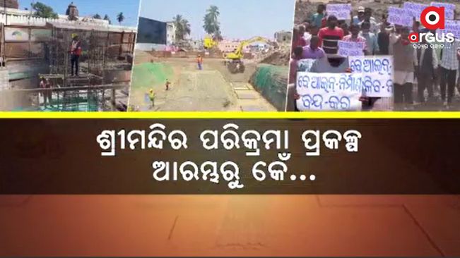 Puri, Odisha: controversy has erupted over the illegal construction of the temple's southeast corner and west gate