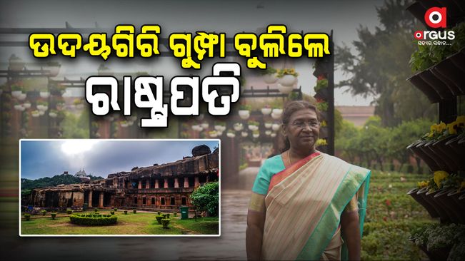 President Draupadi Murmu toured the historic Udayagiri Caves