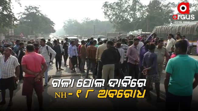 Locals blocked National Highway 18 near Palabni