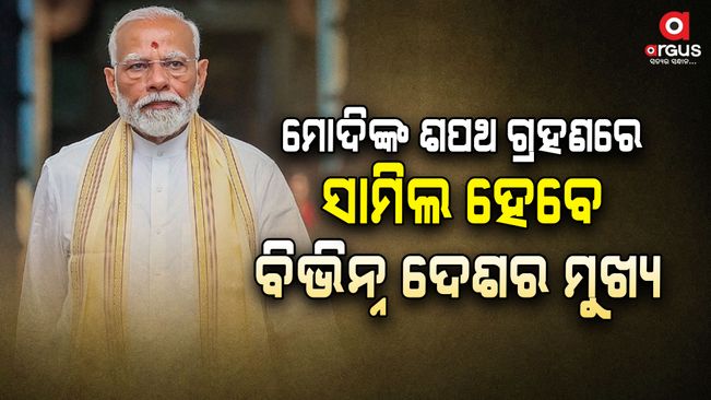 According to these sources, prominent figures from Bangladesh, Sri Lanka, Bhutan, Nepal, and Mauritius are likely to receive invitations to attend Modi's oath-taking ceremony.