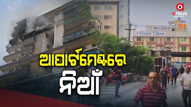 A terrible fire breaks out in apartments in the Bhubaneswar