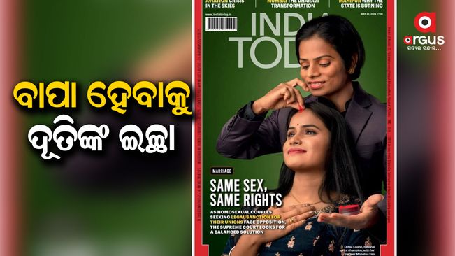 The cover story of India Today magazine featured dutte and monalisha