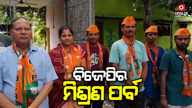 The BJP is seen increasing its strength by holding small merger festivals