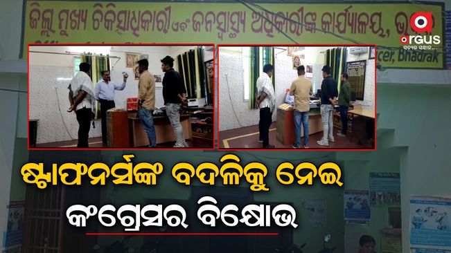 staff nursetransefer to bhadrak headquater due tocomplaint against the doctor