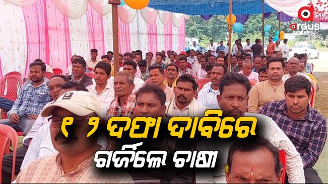 Huge farmers rally in Dharmagarh Kalampur regarding various problems of farmers