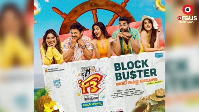 'F3' mints Rs 18.77 crore in two-day collections from AP & Telangana