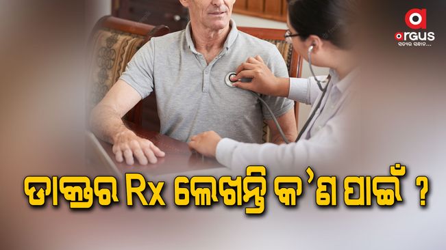 Do you know the meaning of RX which is written by doctors in the prescription