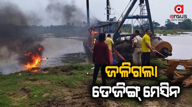 puri fire