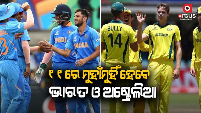 India vs Australia final