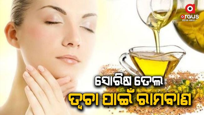 Mustard oil is beneficial for skin