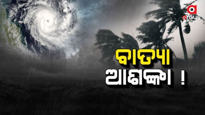 Cyclone threat in Odisha coast. Cyclone may form in Bay of Bengal on 21st.