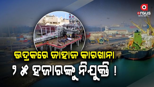 cruise-manufacturing-factory-to-be-etsablished-in-odisha