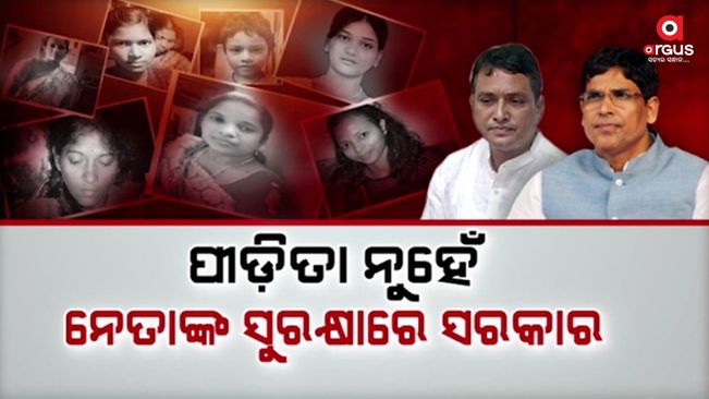 The government is protecting the BJD leaders, not the victims