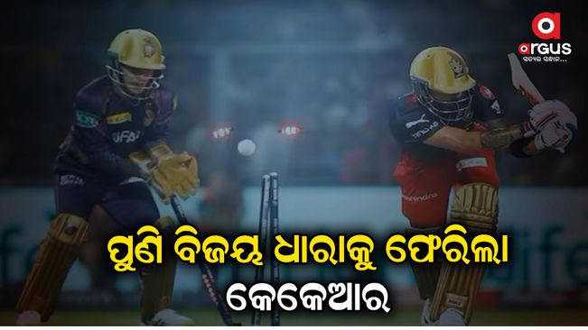 Kolkata Knight Riders beat Royal Challengers Bangalore by 21 runs, end four-match losing streak