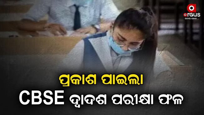 cbse-plus-two-result-declared