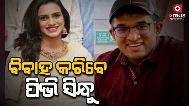 PV Sindhu is getting married soon