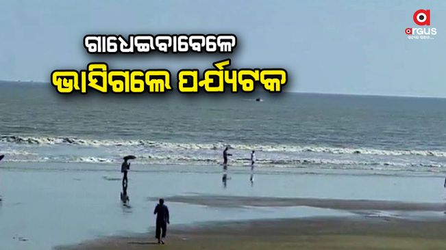 5 tourists washed away in high tide-in-Mandarmani Tajpur Beach
