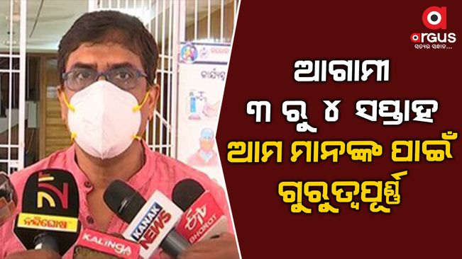 Health Director Bijay Mohapatra information COVID condition in Odisha | Argus News