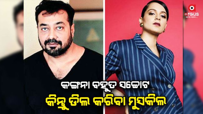 Anurag Kashyap says it’s ‘difficult to deal with’ Kangana Ranaut