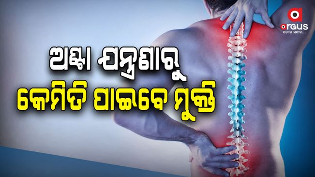 Get rid of back pain with exercise