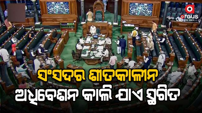 loksabha-adjourned-till-tomorrow