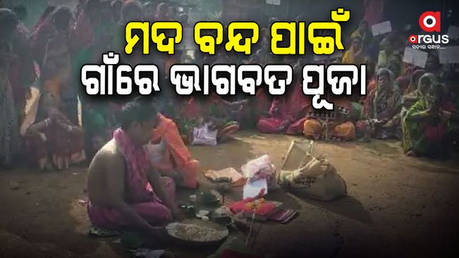 women-protest-over-liquor-ban-in-keonjhar-telkoi