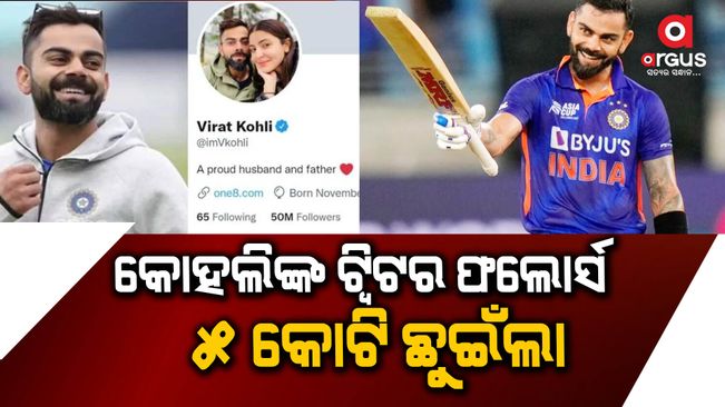 Virat Kohli becomes first cricketer to reach 50M Twitter followers